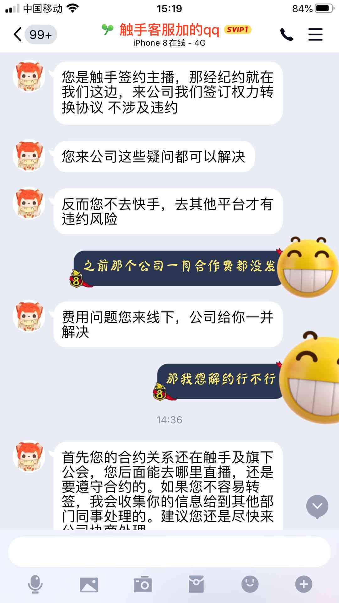 触手平台倒闭了吗：现在倒闭，我的合同是否作废？