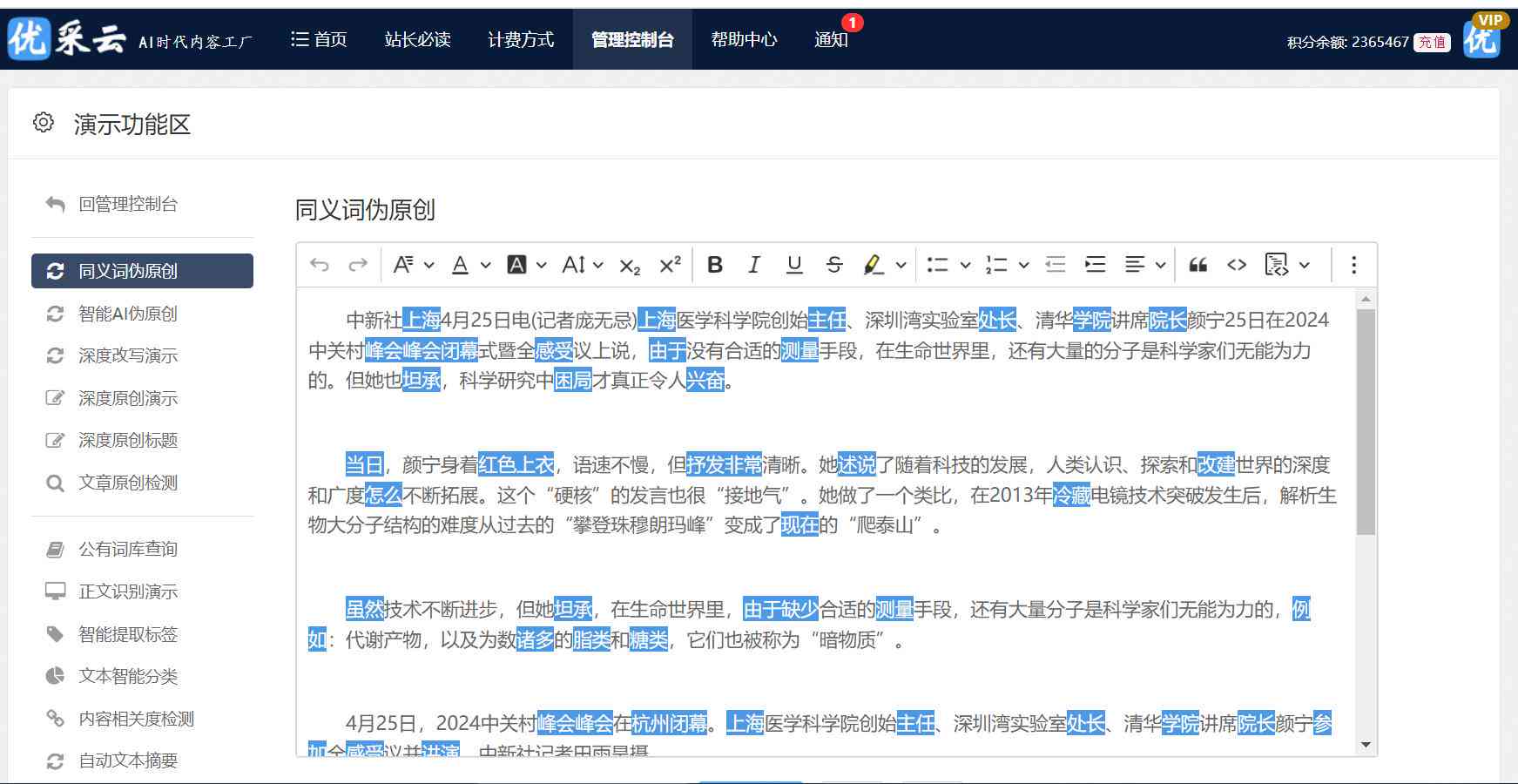 智能AI文案生成器：一键解决文章撰写、营销推广与创意内容制作全需求