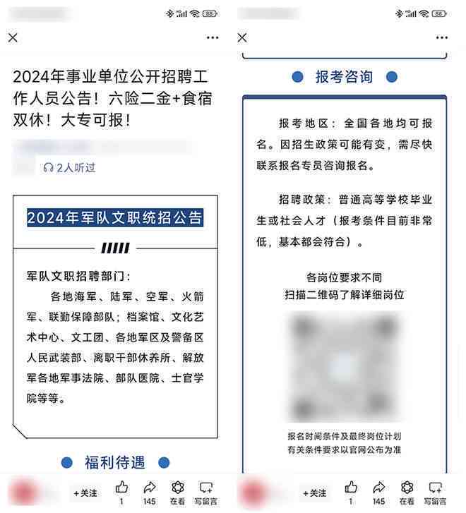 ai创作的文章可以发表么嘛：探讨抖音AI文章发表的可能性