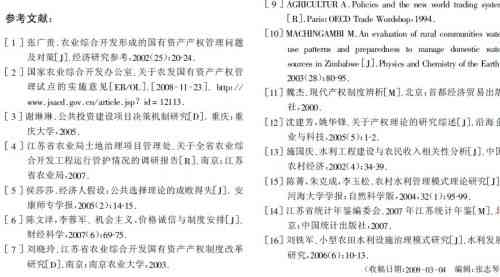 全面整理：A类参考文献的搜集、整理与应用指南