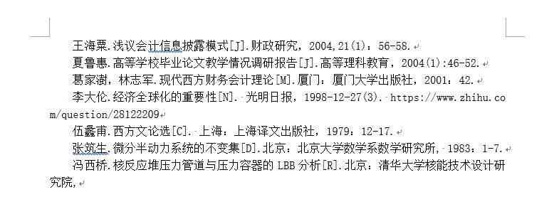 a参考文献怎么写规范、应用到论文中及示例，附最后一页排版方法