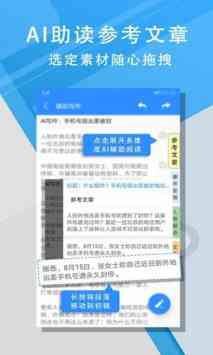 英语写作评分新标准：iWrite系统智能评阅与评分准则解读