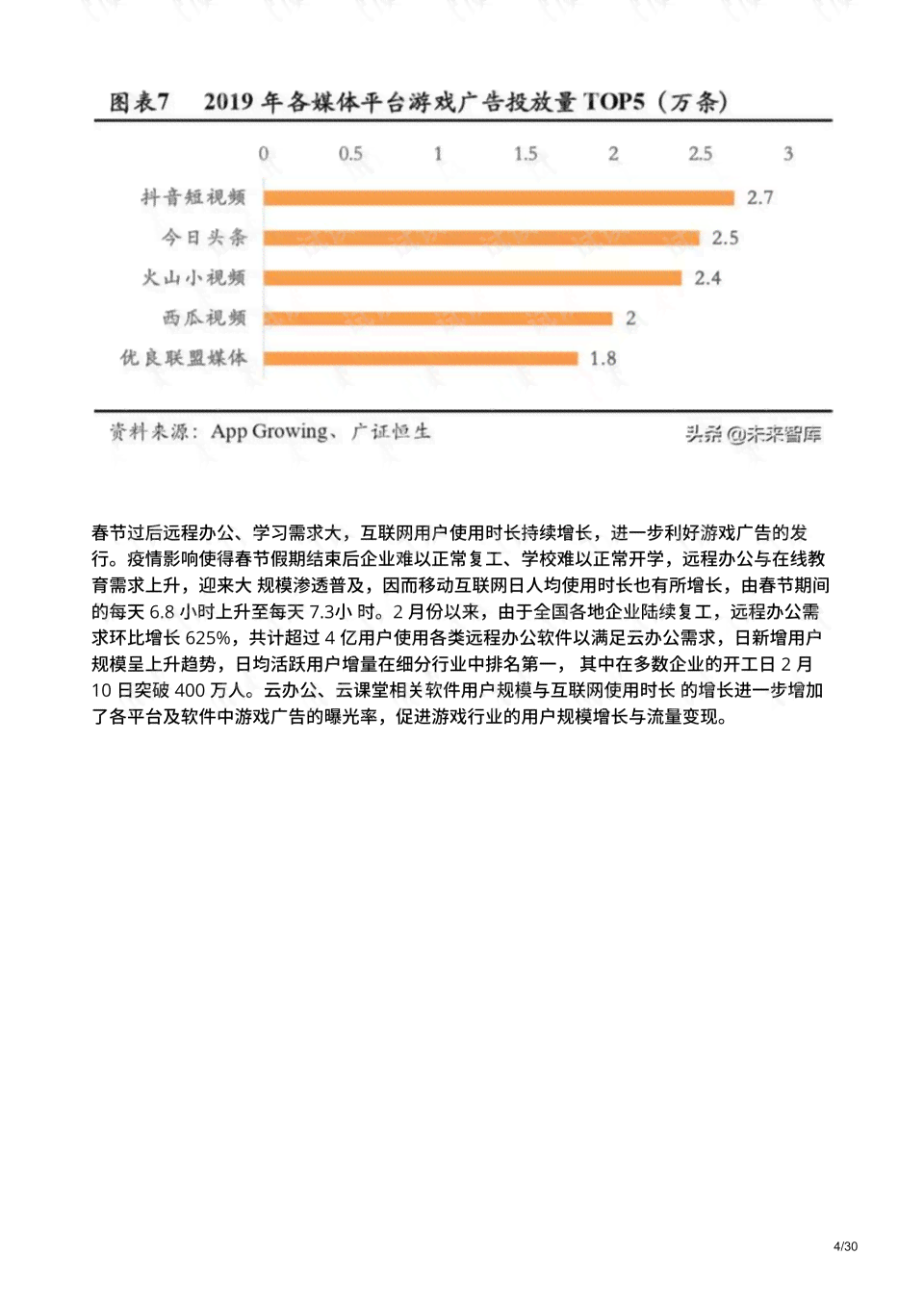 裁员风波下的游戏行业：公司生存现状与行业影响深度分析报告