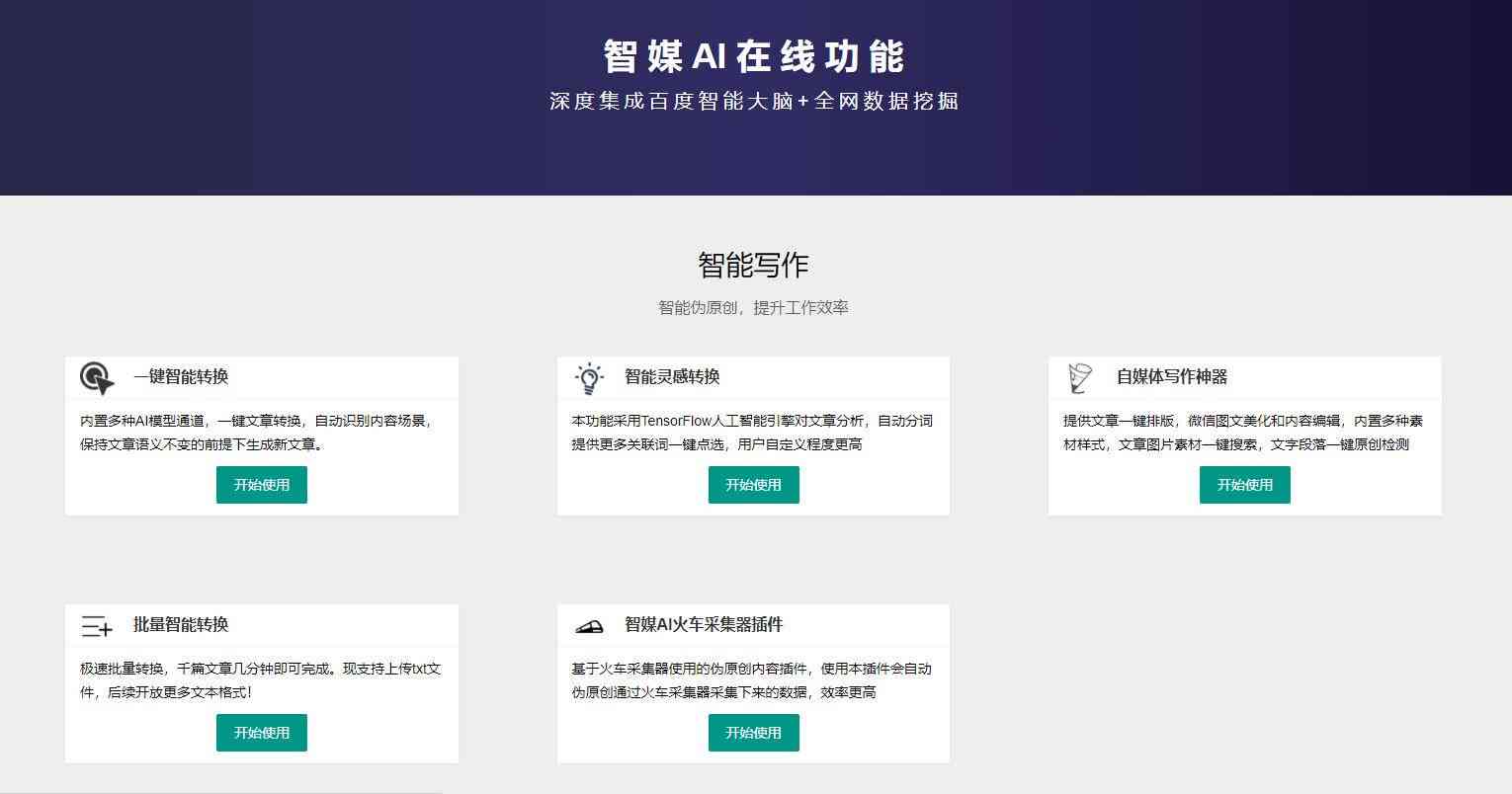 ai文案自动生成器：免费版GitHub智能生成优质文案工具