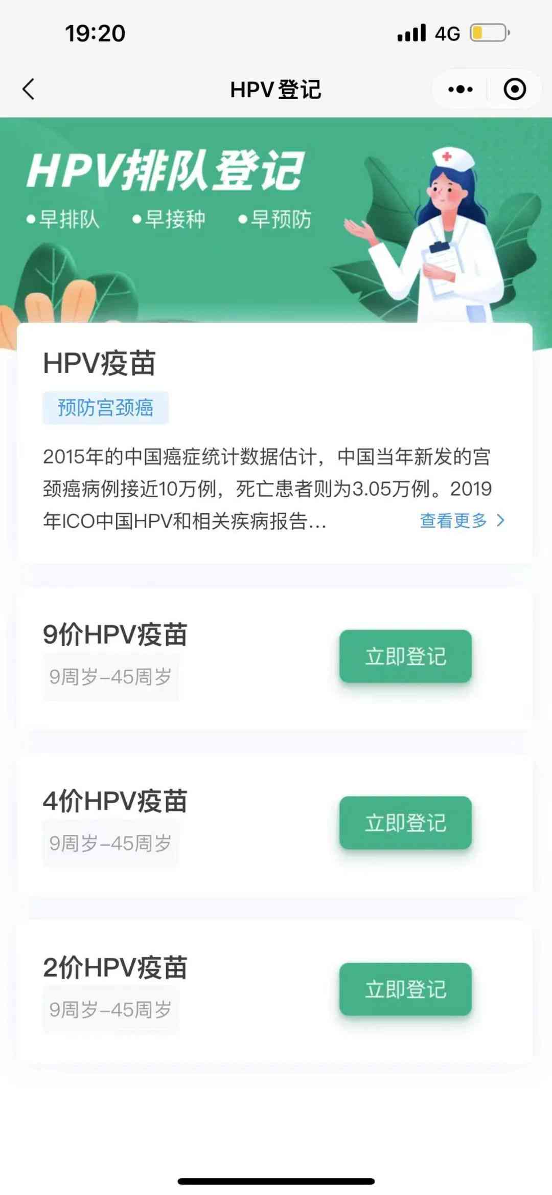 微信小程序如何实现身份证识别报告的制作教程