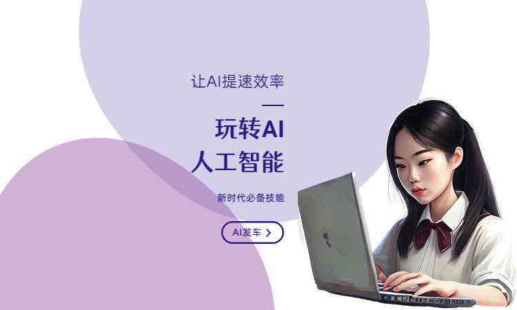 ai文案类型是什么意思