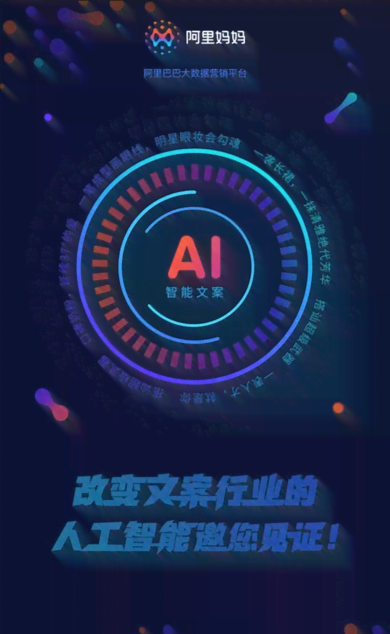 ai文案类型是什么意思