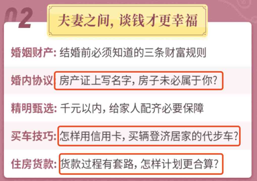 用ai整理爆款文案