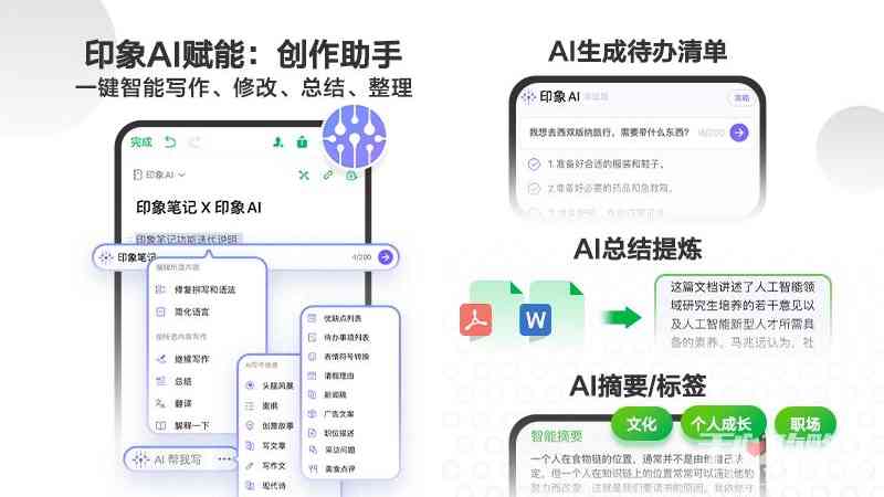 百家号ai创作笔记是什么