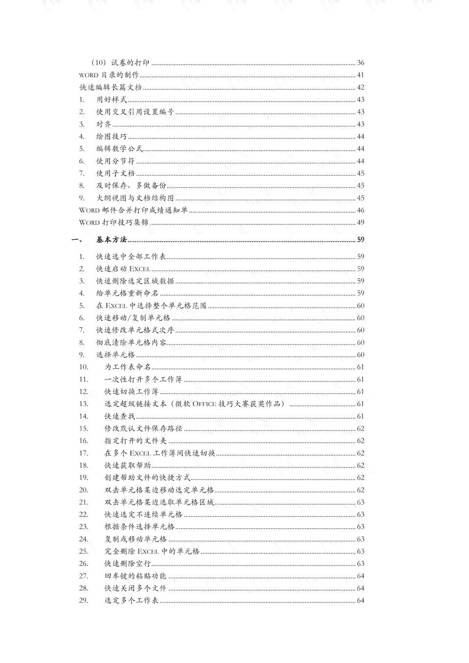 全面教程：AI生成各类广告脚本技巧与实战应用指南