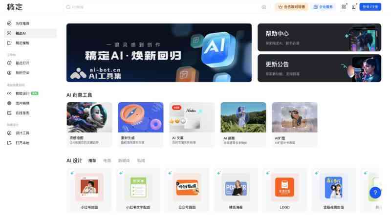 最新版AI创作专家官方用户指南——免费欢迎使用，安绘画安装教程