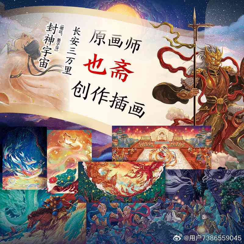 神话故事与民间故事AI视频创作与制作教程