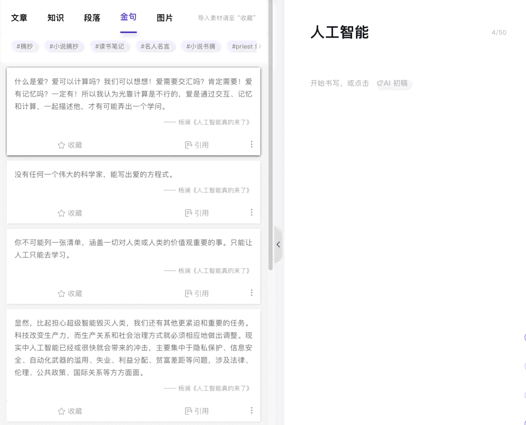 AI国学文案创作助手：全面覆关键词提示，助力打造经典国学内容