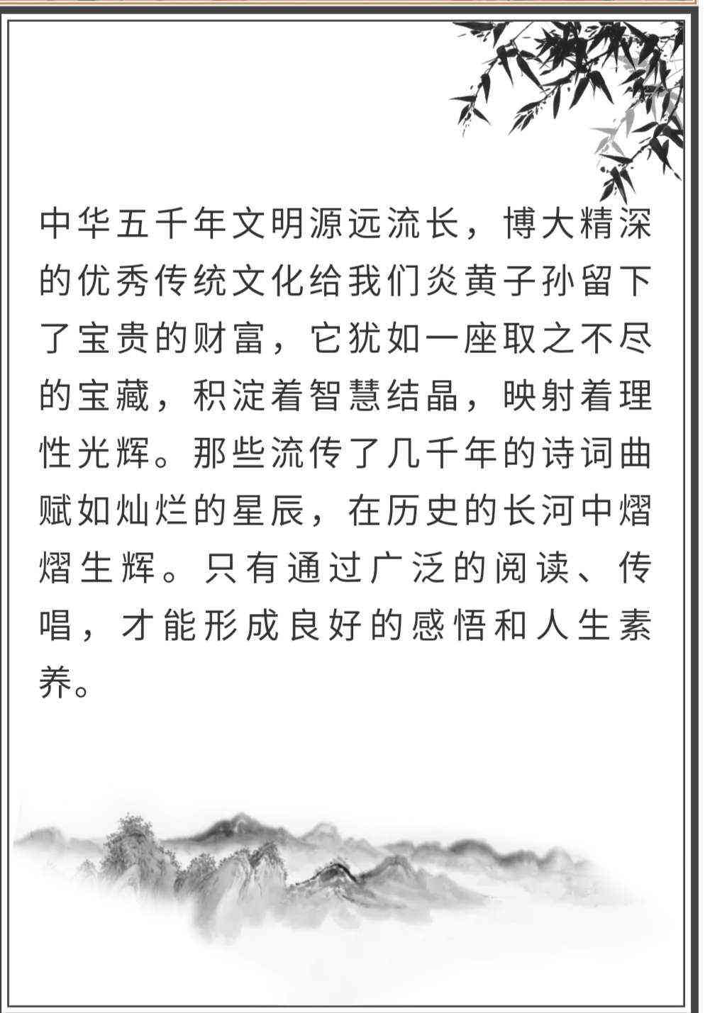 国学经典文案：传承千年智慧的光芒