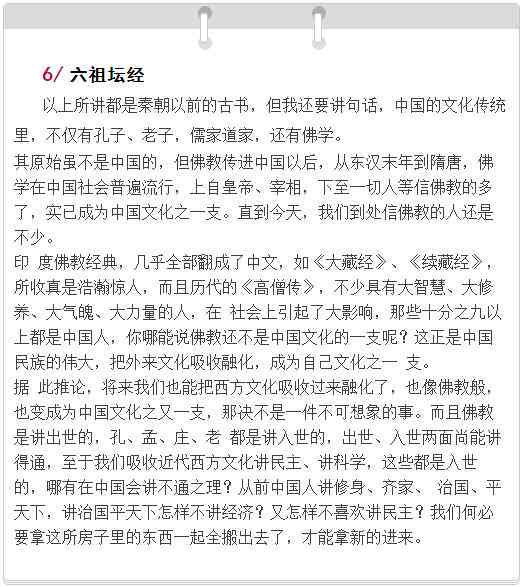 国学经典精华汇编：深度解读与实用指南，全面覆用户关注的经典文案与智慧