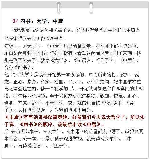 国学经典精华汇编：深度解读与实用指南，全面覆用户关注的经典文案与智慧