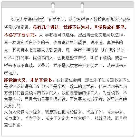 国学经典精华汇编：深度解读与实用指南，全面覆用户关注的经典文案与智慧