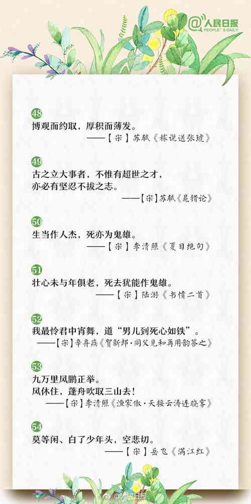 传统国学精美文案：经典短句摘抄与写作指南及素材汇总