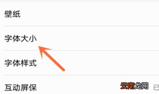 豆包字体调整大小方法及手机上如何调大字体大小教程