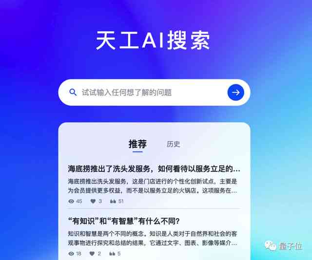 寻找AI文案公司