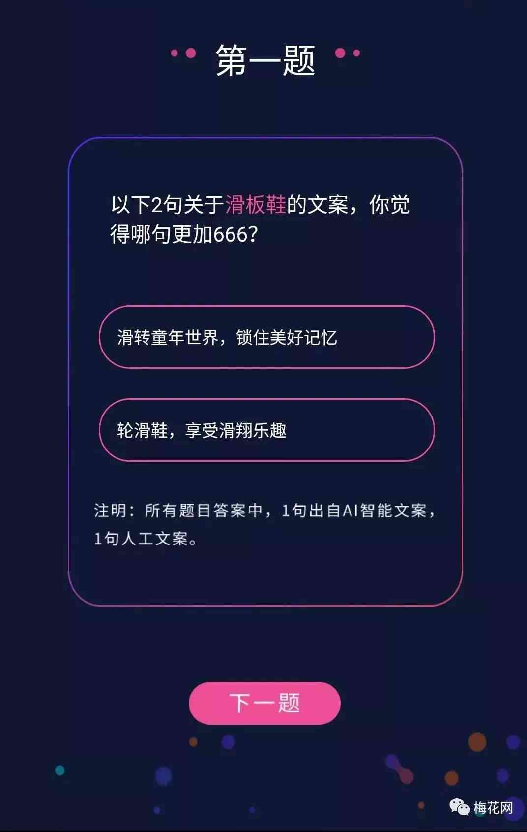 寻找AI文案公司