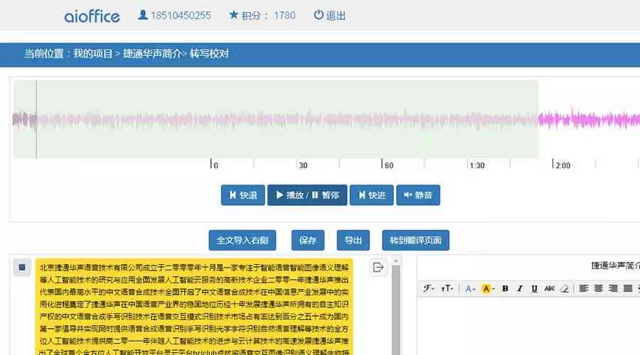 AI智能英语写作助手：一键提升文章质量，全面解决写作难题