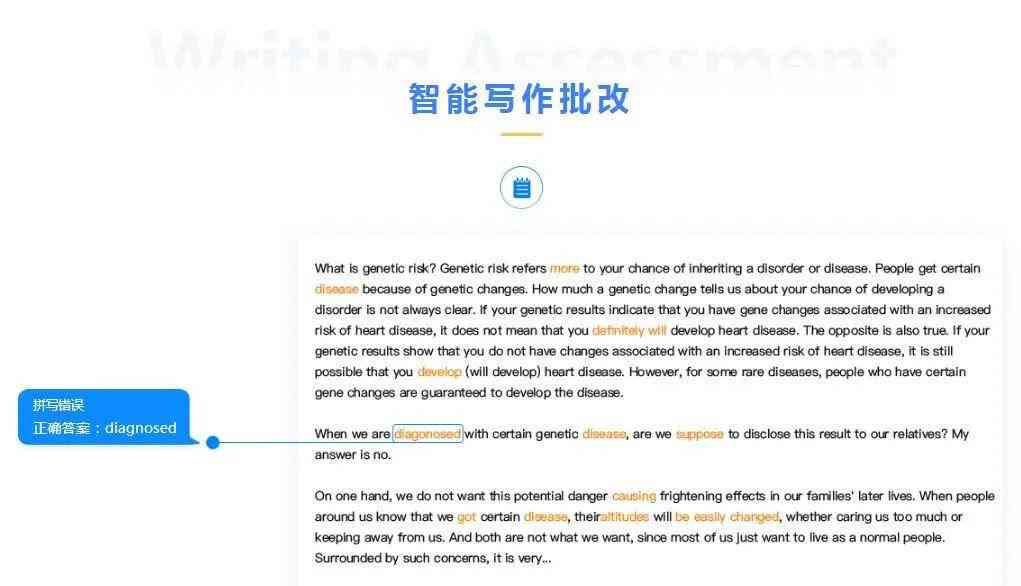 AI智能英语写作助手：一键提升文章质量，全面解决写作难题