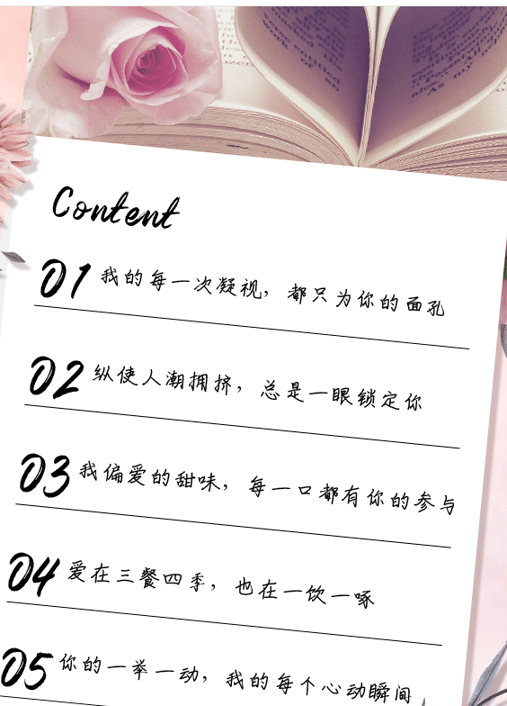 情侣牵手专属：浪漫手写文案，记录甜蜜瞬间