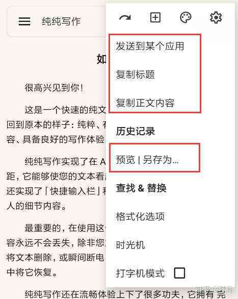 新兴文案写作软件哪家强？对比哪个生成工具更好用一点