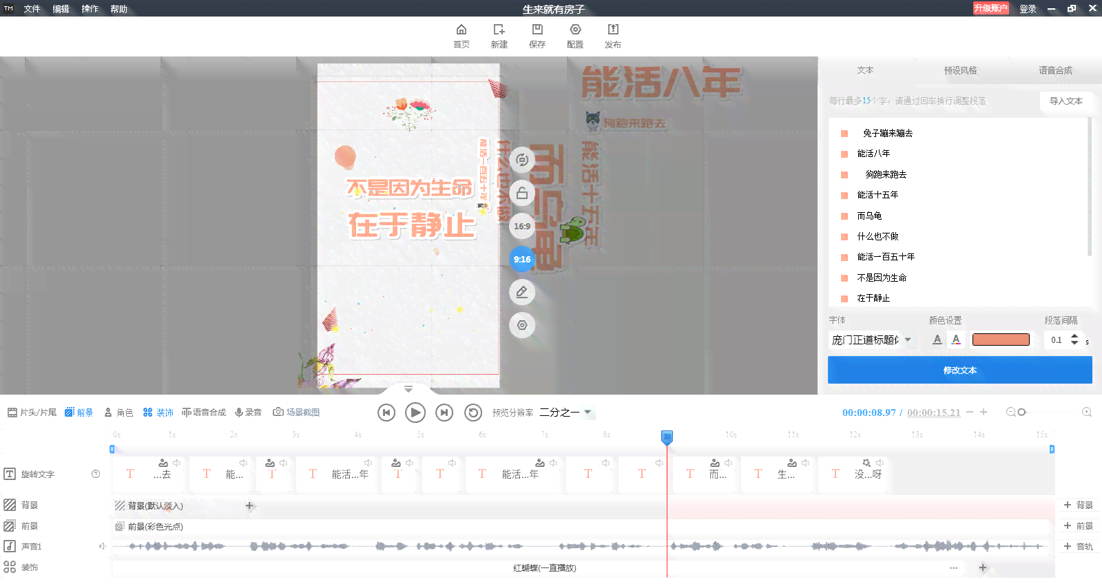 抖音怎么制作一键生成动画特效教程：创作视频中的炫酷绘画特效