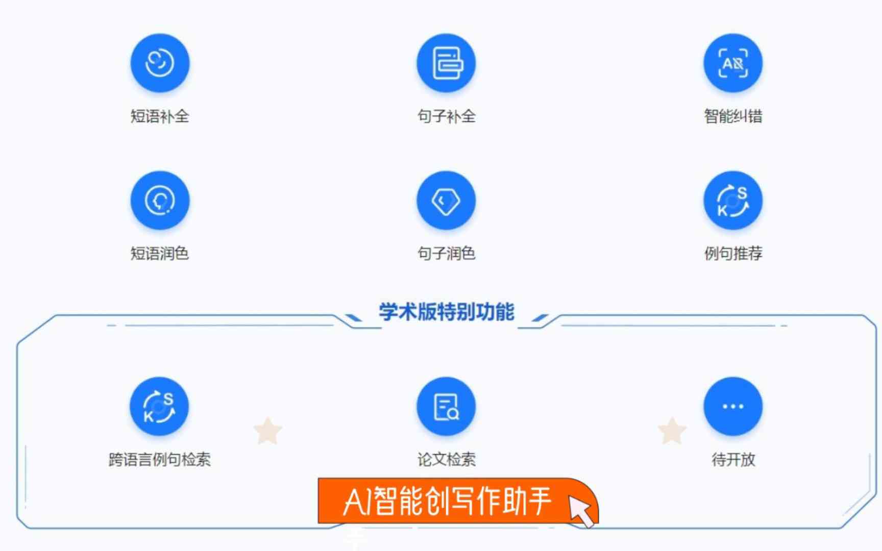 杭州智能科技推荐：哪个手机上一键免费AI写作助手软件用？