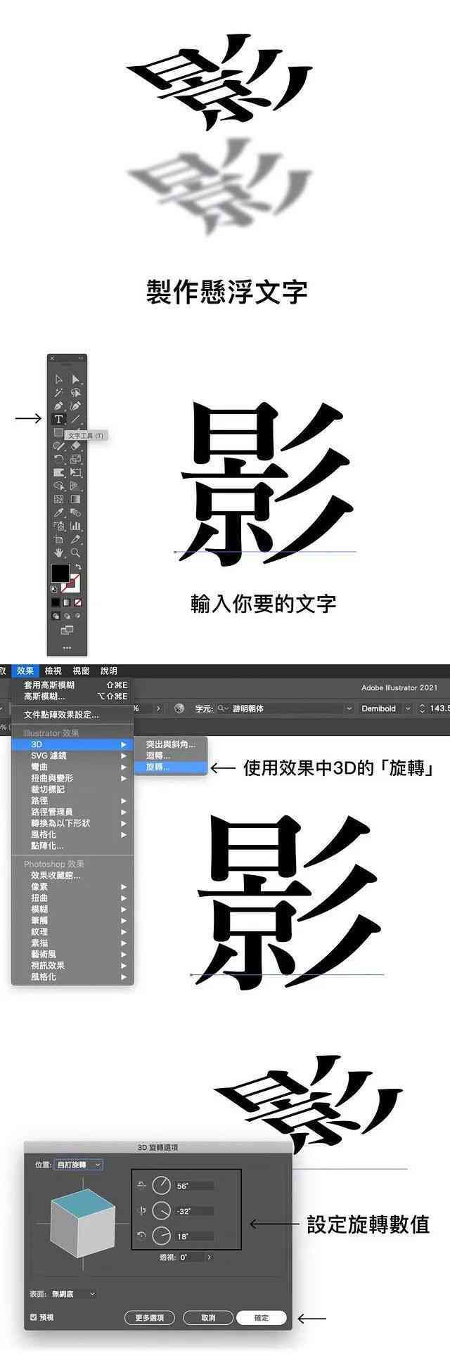 字体幻影效果怎么制作？详解AI字体教程，手把手视频教学！