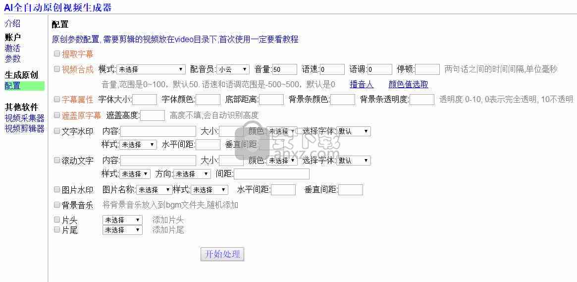 ai文案自动生成器：免费版智能生成高效文案，GitHub版AI智能文案创作工具