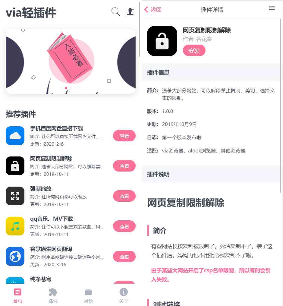 脚本插件合集安装与使用教程：手把手教你怎么一步步安装并运用