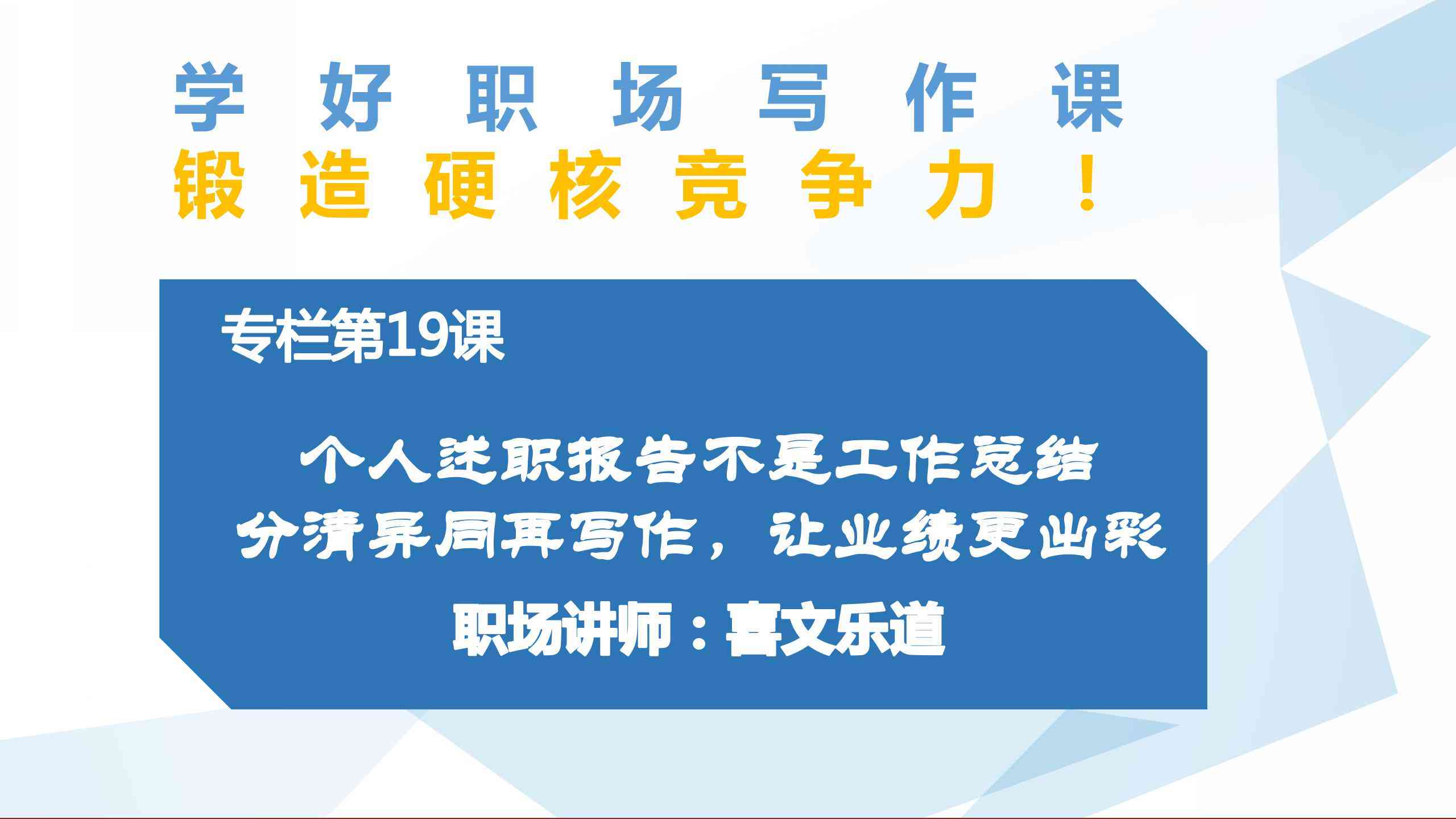 年精选范文：通用个人工作总结与年总结报告