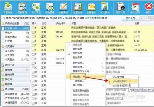 全面盘点：哪些AI工具能够智能修改和优化文案内容