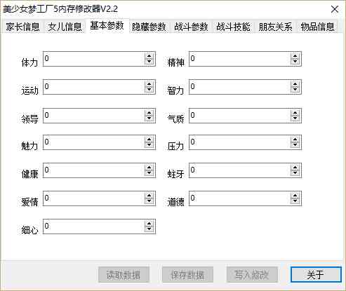 少女专用：怎么使用AI作弊插件与修改器进行和修改