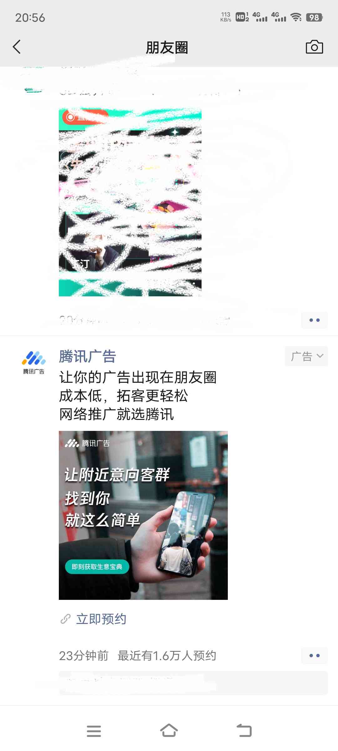 无忧朋友圈文案生成器：如何一键打造营销力Max的朋友文案