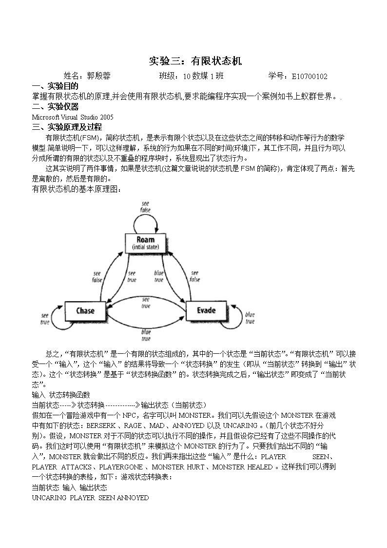 AI实训报告总结300