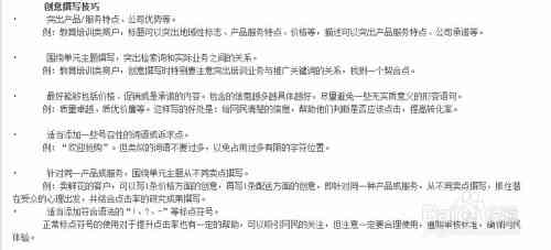 如何撰写吸引人的创意故事：全面攻略与实例解析