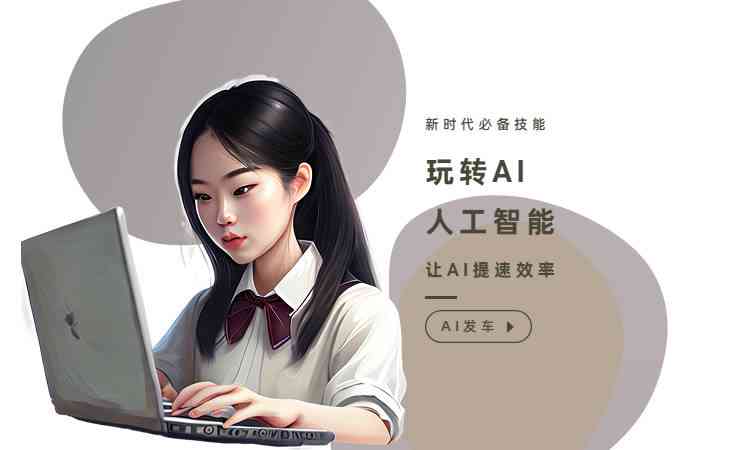 ai创作故事怎么写