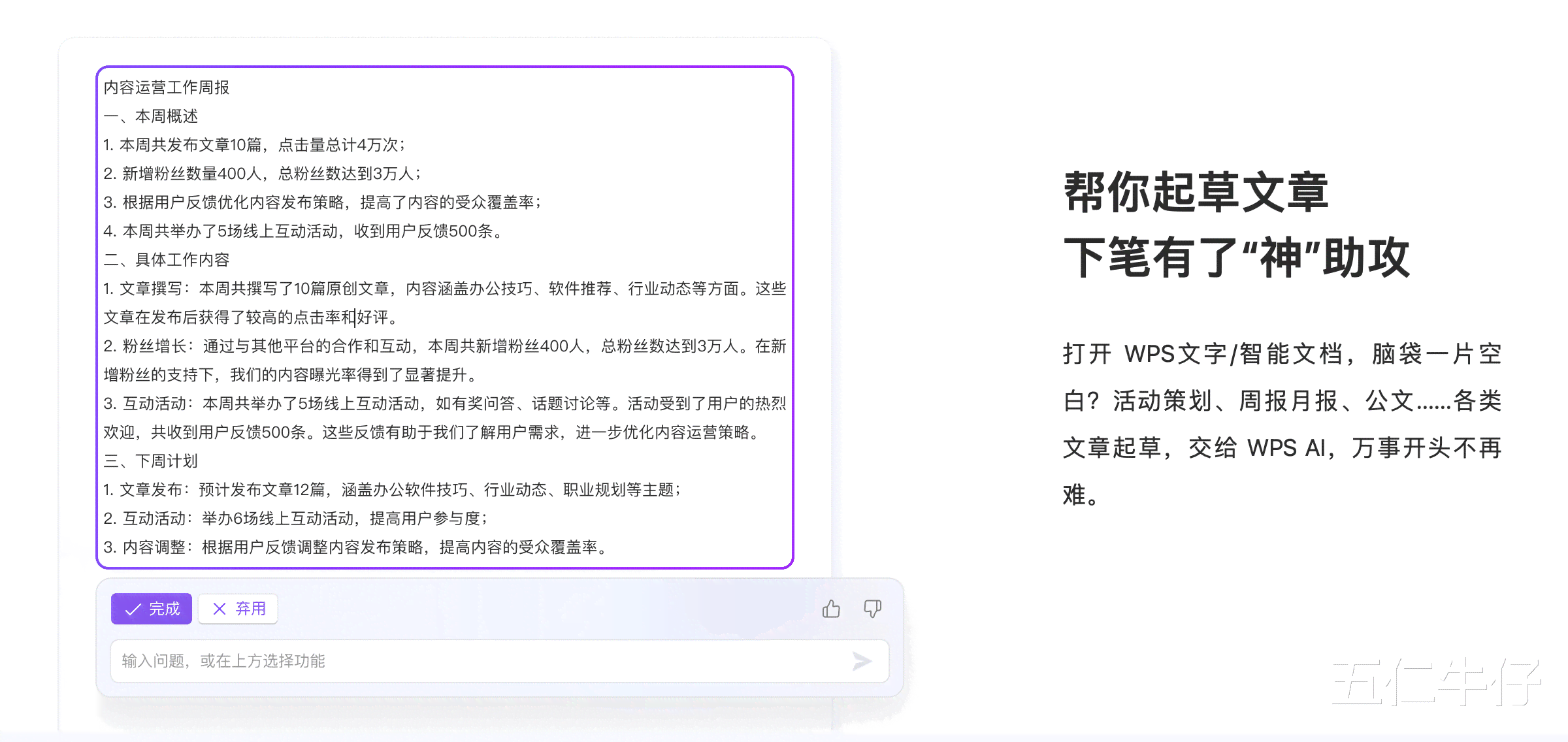 ai文案不会重复吗怎么办呢：如何确保AI生成内容的独特性与创意性