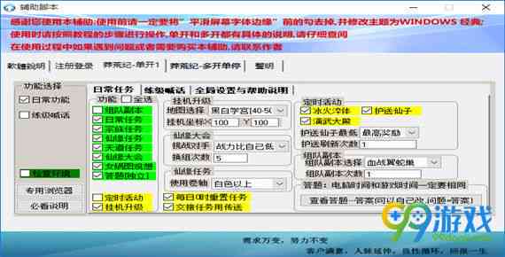 外面收费游戏打金脚本工作室交流群控群组