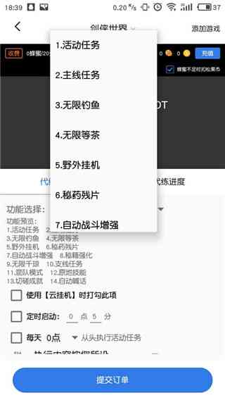 外面收费游戏打金脚本工作室交流群控群组