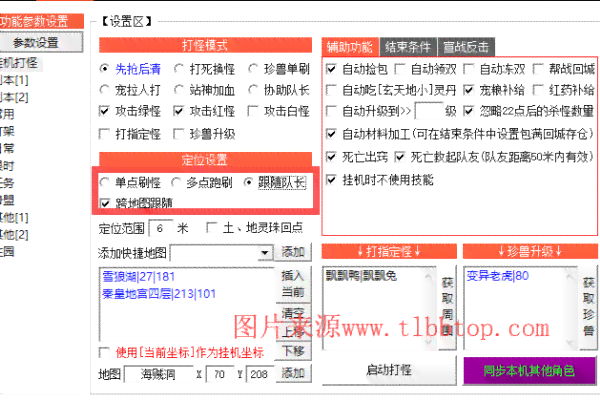 外面收费游戏打金脚本工作室交流群控群组