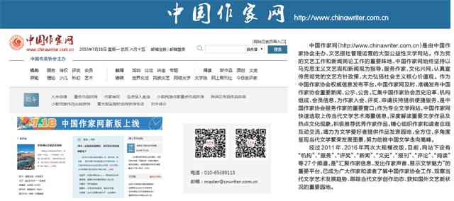 中国写作网：程忠福介绍、热门网站列表、官网入口及官网导航