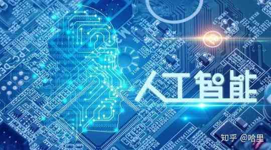 全面解析：AI人工智能创作工具推荐与使用指南