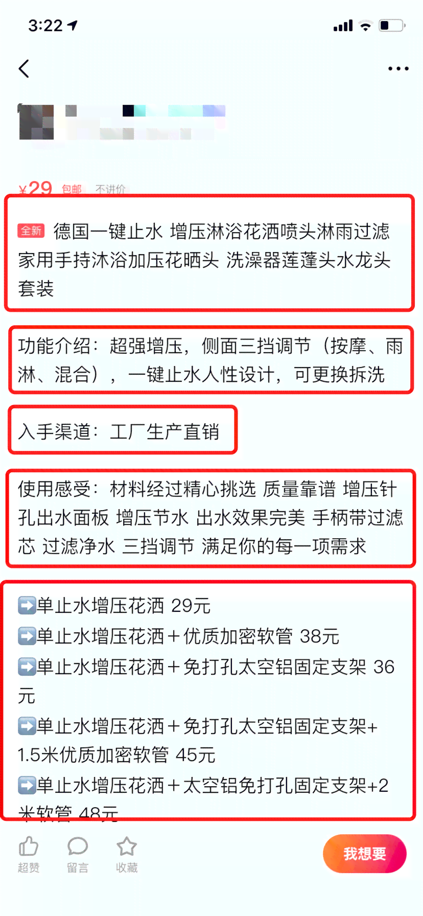 直播文案怎么说吸引人好听又说话技巧，直播文案咋写句子范例汇总