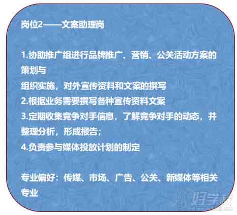 全面解析AI文案策划师的岗位职责与核心能力要求