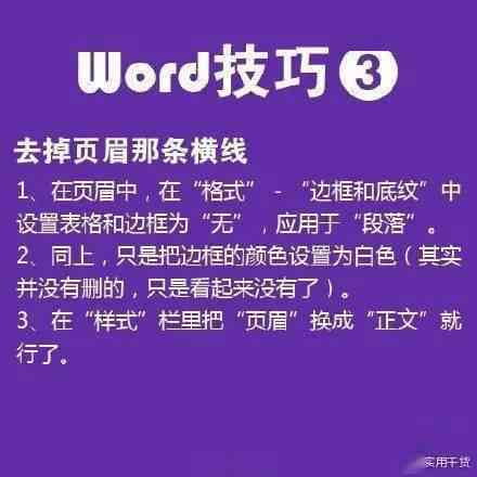 如何用AI写文案技巧：掌握高效方法与实用步骤